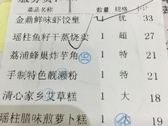 账单-广州酒家(昌岗地铁站店)