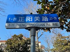 -八大关景区