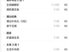 -潮界(虹桥新天地店)