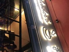 门面-萨尔瓦多Salvador's