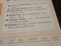 菜单-MoMo牧场·寿喜烧专门店(长泰广场店)