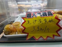 -闻酥园(水碾河路店)