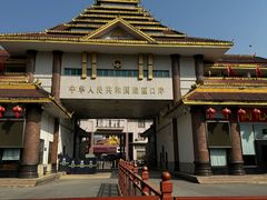 -姐告口岸