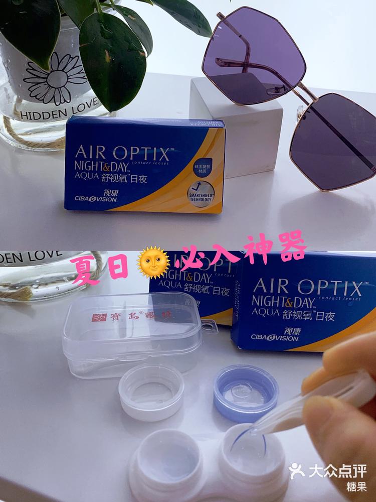 必入的一款隐形眼镜9799爱尔康舒适氧日夜型月抛