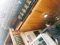 -啊马英豌豆粉