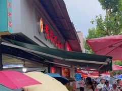 -毛氏汽水包(山海关路店)