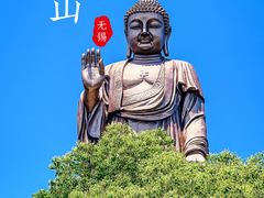-灵山胜境