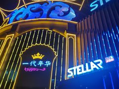 -STELLAR NIGHT CLUB星际酒吧(明发商业广场店)