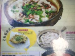 -兴记菜馆