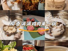 -三个椰子·现砍椰子鸡(金源CBD店)