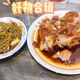 是我心心念念的红梅耙肉😋