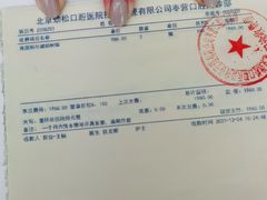 -劲松口腔医院(蓝色港湾院)