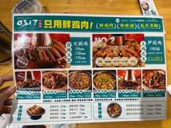 -0317火锅鸡·清真(正达店)