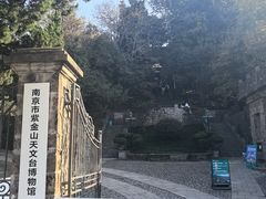 -紫金山天文台