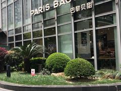 -巴黎贝甜(常德路店)