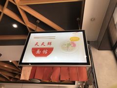 -天天鲜面馆(衡山路店)