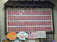 -东吴面馆(因果巷店)