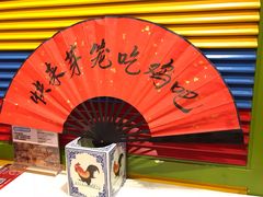 餐具摆设-芽笼芽笼新加坡餐厅(世纪汇店)