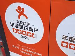 -吉之仙•中国制造•出口级食材日料店(领事馆总店)
