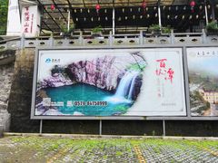 -百杖潭景区
