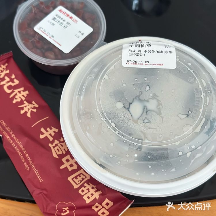 夏日必备清凉甜品，推荐！
