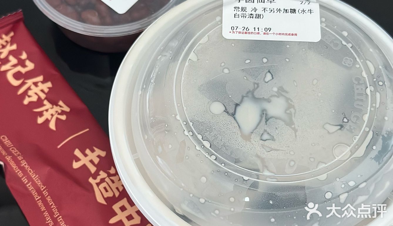 夏日必备清凉甜品，推荐！