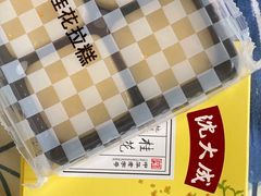 -沈大成(南京东路店)