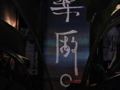 -MEDISN·药厂
