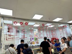 -常州糕团店(北大街新世纪商城店)