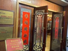 -新聚丰菜馆(太监弄店)