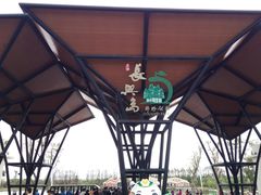 -上海长兴岛郊野公园