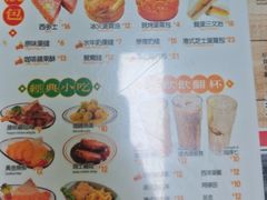 -兴华里茶记(禅城同济首店)