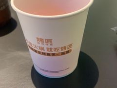 -烤匠麻辣烤鱼(IFS店)