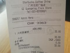 -星巴克(广州光明广场店)