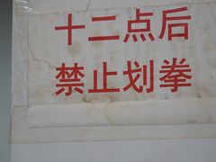 -乔岩保应烧烤店