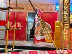 -嘉之派·潮汕生腌(广州首店)