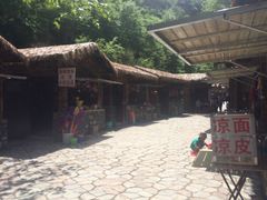 -孤山寨风景区
