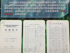 -龙达温泉生态城