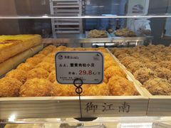 -苏览新中式糕点(丽发新城店)