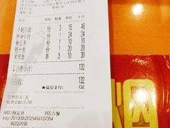 账单-华天延吉餐厅(西四总店)