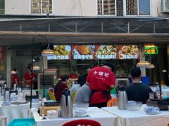 -小煵记·打边炉(西丽文光店)