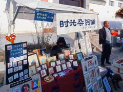 -辛庄国际文化艺术区