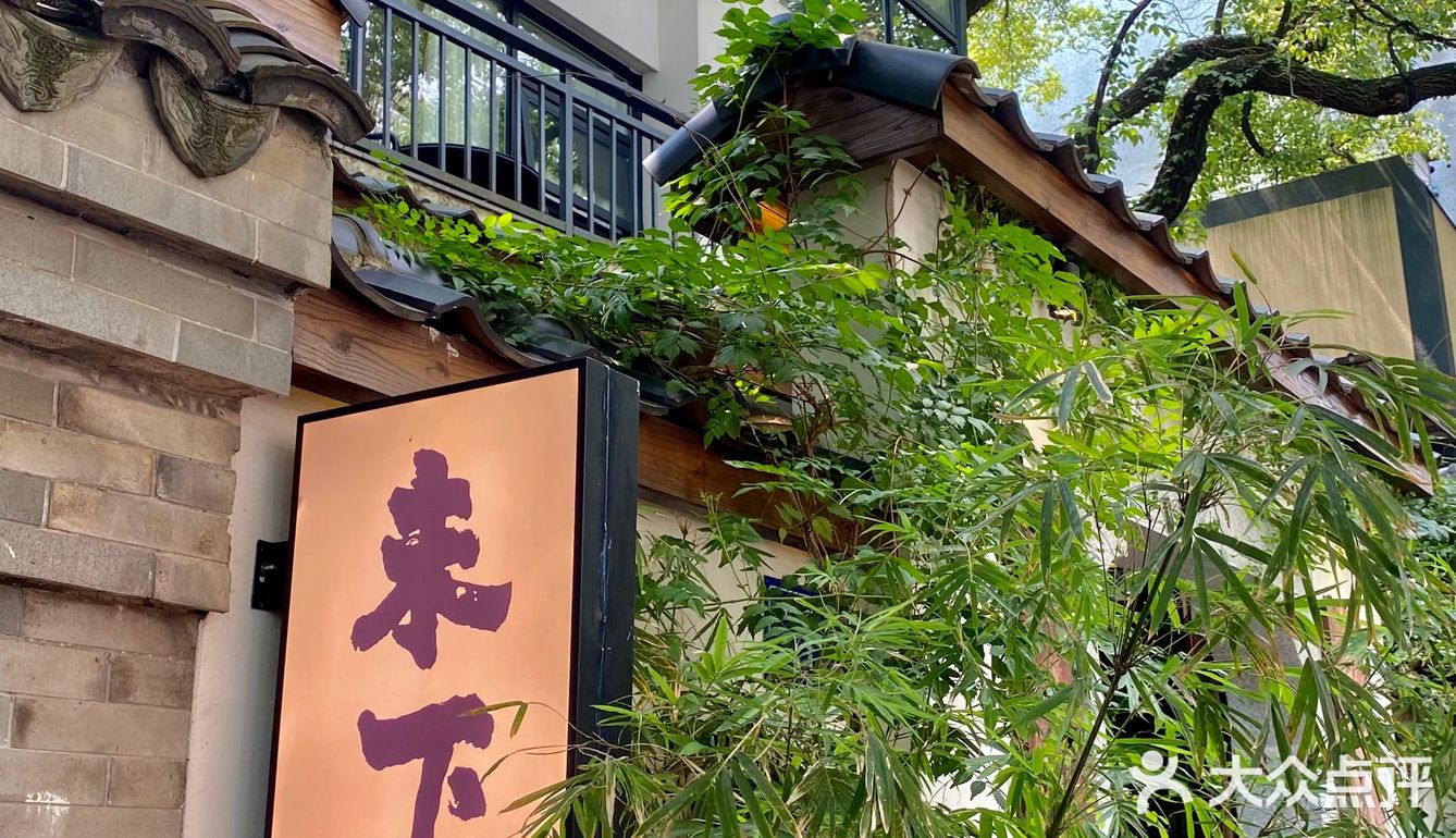 长沙岳麓山下[吐]中式高端私人房间菜