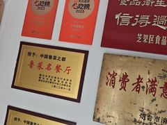 大堂-东升灌浆包(辛庄街总店)