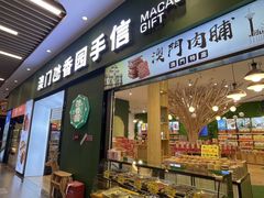 -横琴购口岸商业广场