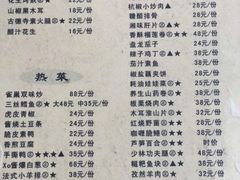 菜单-古德寺素菜馆