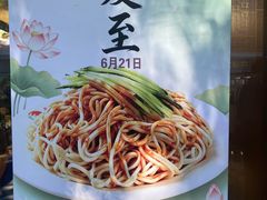 -新川面馆(新街口起源店)