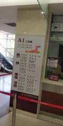 -复旦大学附属妇产科医院(杨浦院区)