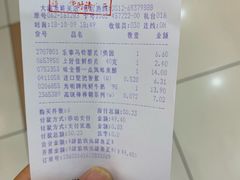 -大润发(浒关店)