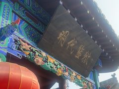 -明代监狱